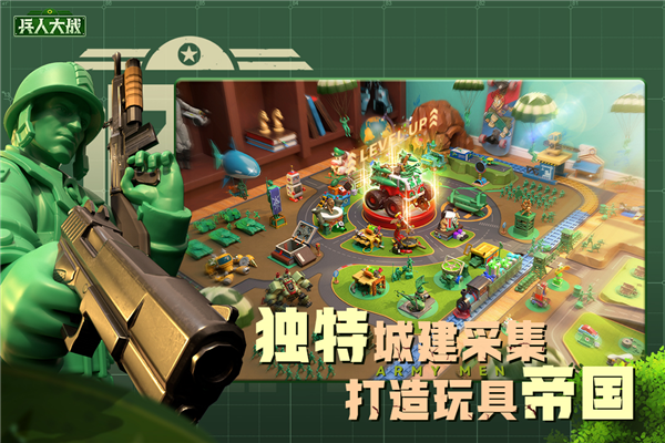 兵人大战腾讯版 安卓版v3.246.0